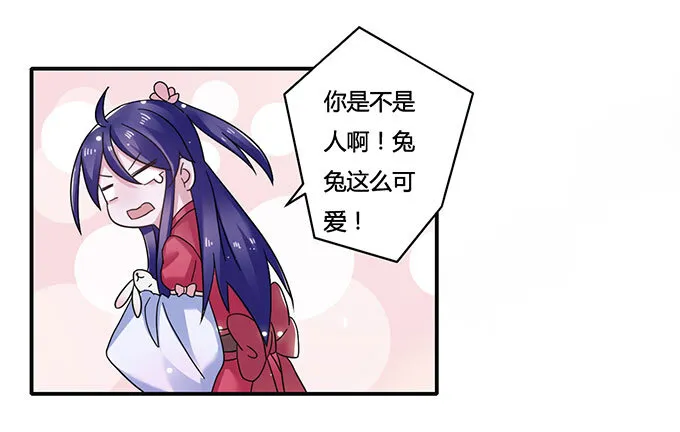 13 拿手好戏 第24页