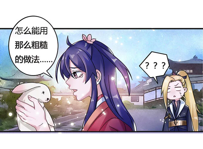 13 拿手好戏 第26页