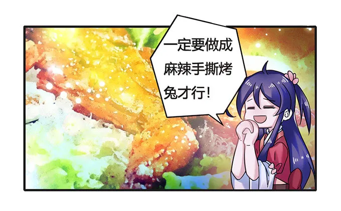 13 拿手好戏 第27页