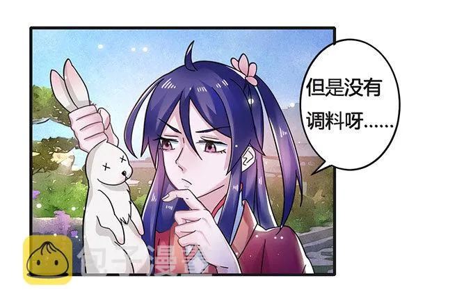 13 拿手好戏 第28页