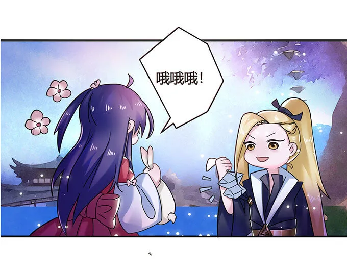 13 拿手好戏 第30页