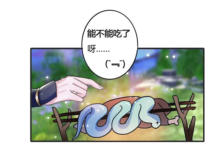 13 拿手好戏 第33页