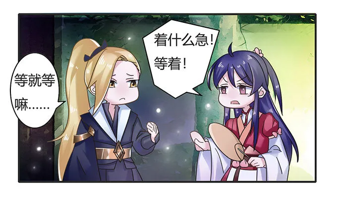 13 拿手好戏 第35页