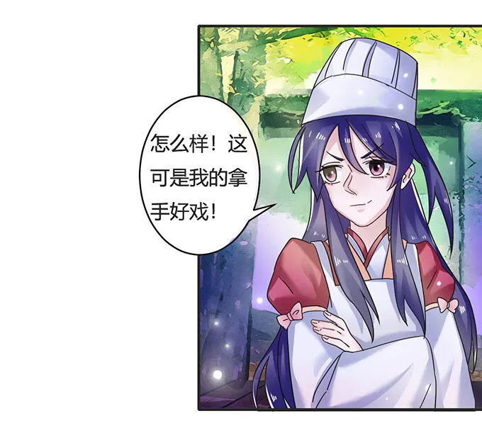 13 拿手好戏 第37页