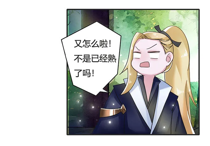 13 拿手好戏 第39页
