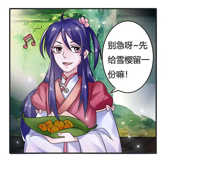 13 拿手好戏 第40页