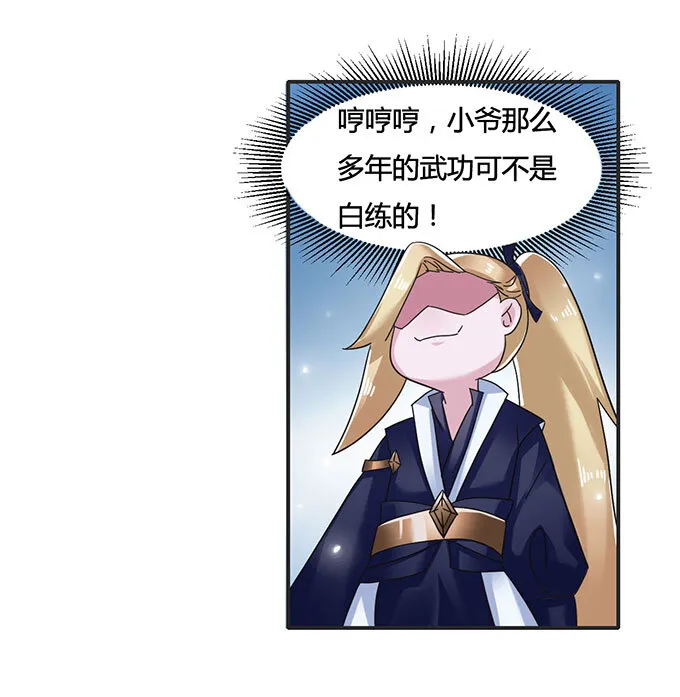 14 意外 第5页