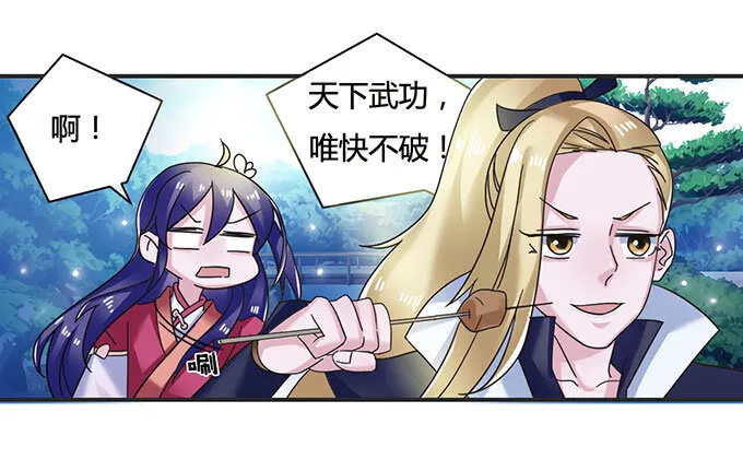 14 意外 第6页