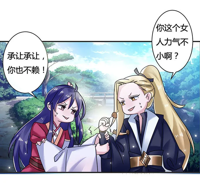 14 意外 第8页