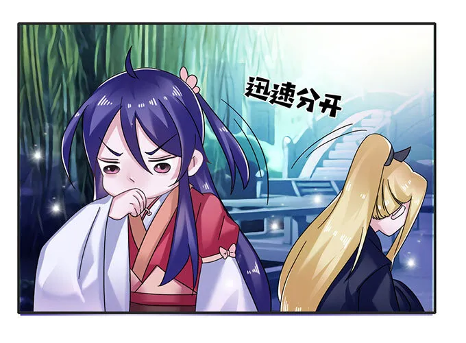 14 意外 第15页
