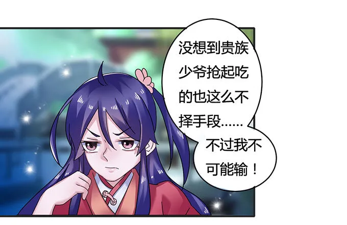 14 意外 第16页