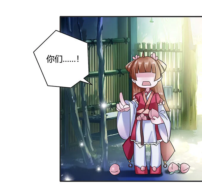14 意外 第21页