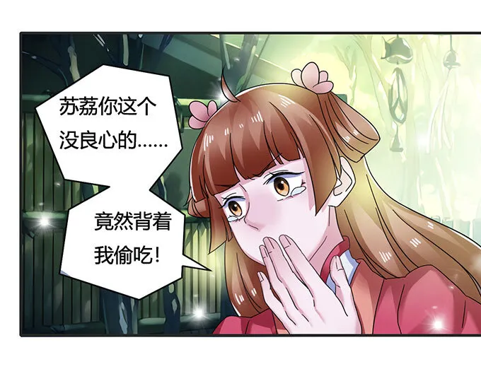 14 意外 第22页