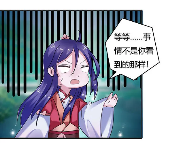 14 意外 第23页