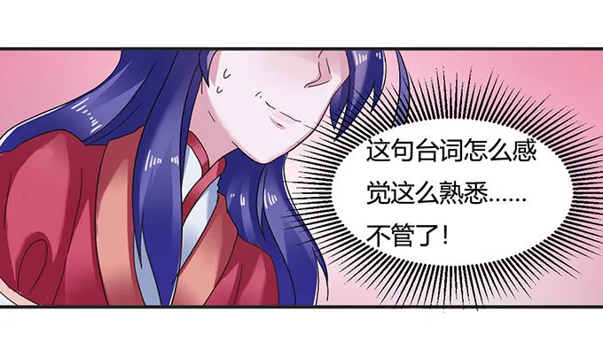 14 意外 第24页