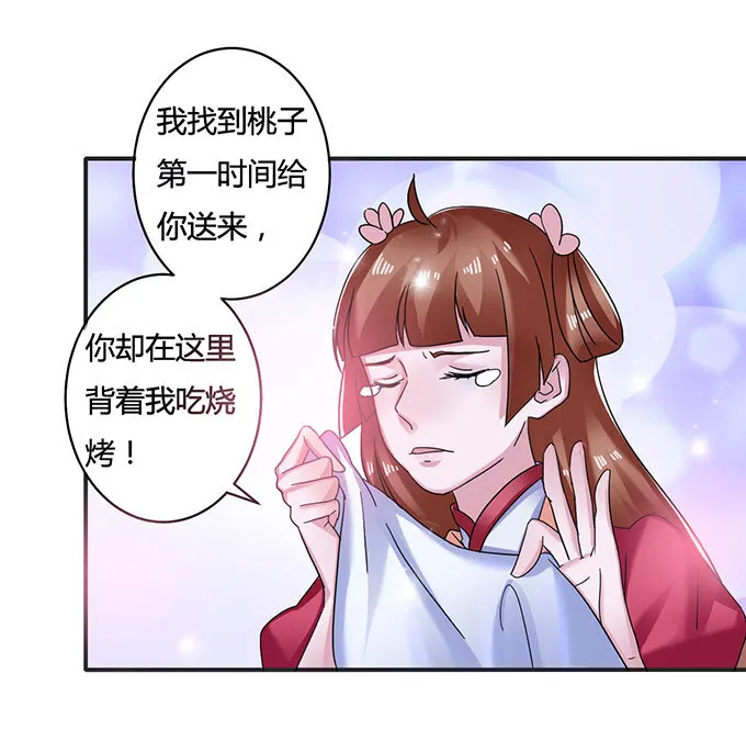14 意外 第26页