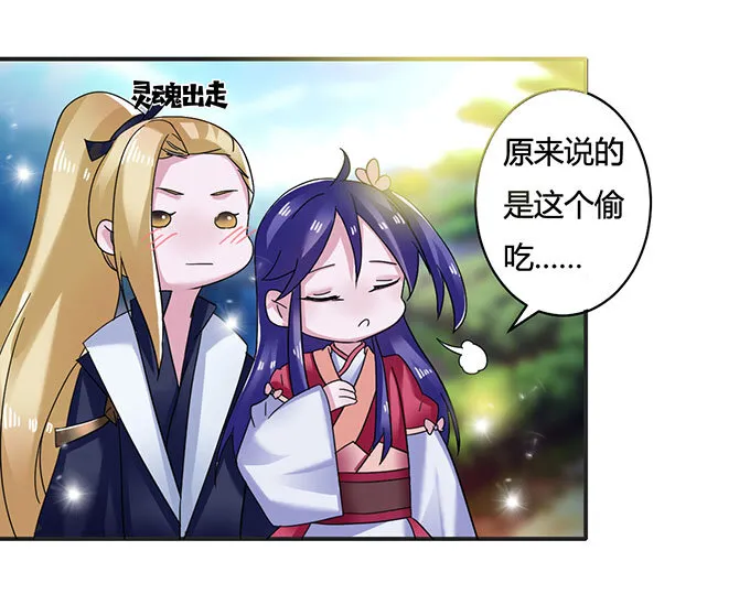 14 意外 第27页