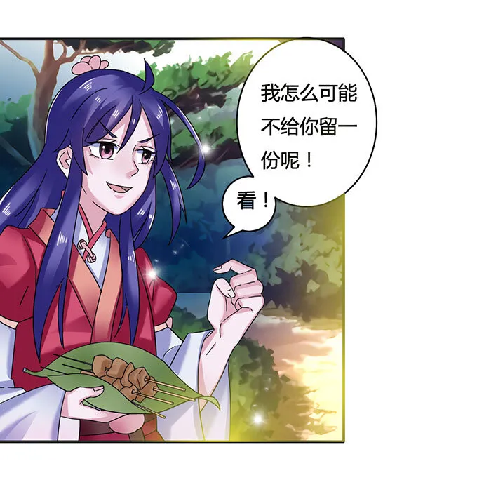14 意外 第28页