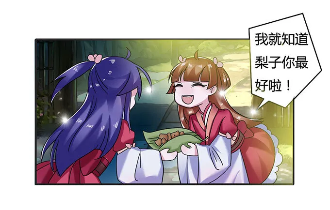 14 意外 第29页