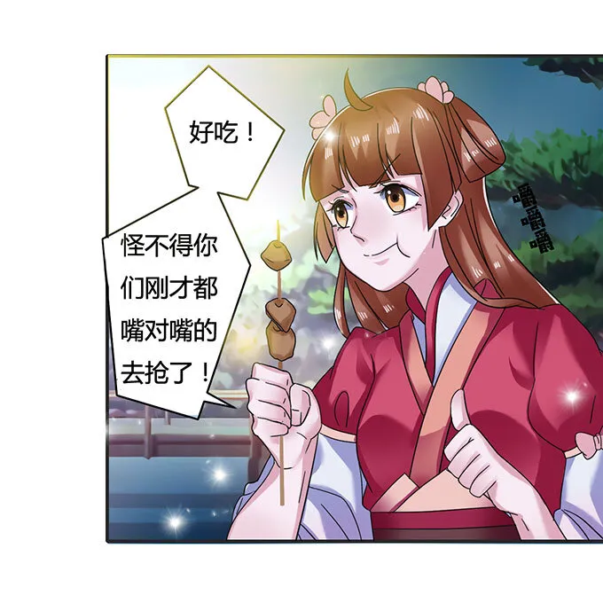 14 意外 第30页
