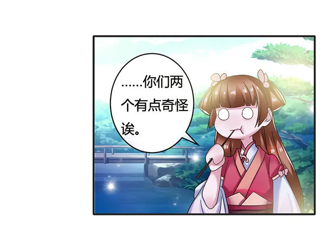 14 意外 第34页