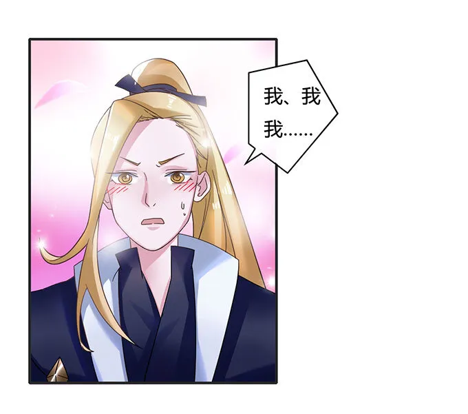 14 意外 第35页
