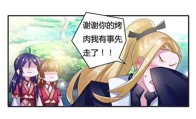 14 意外 第36页