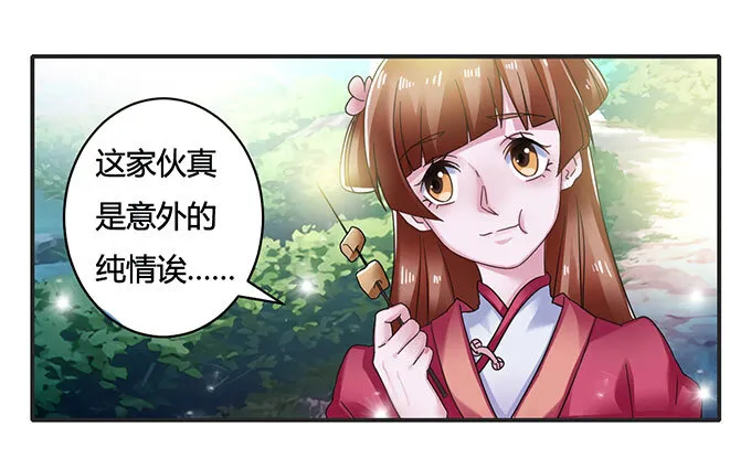 14 意外 第37页