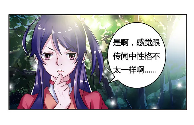 14 意外 第38页