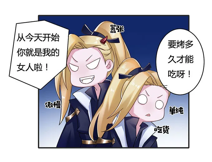 14 意外 第39页