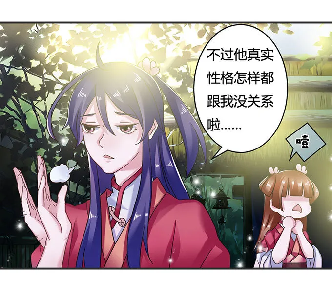 14 意外 第40页