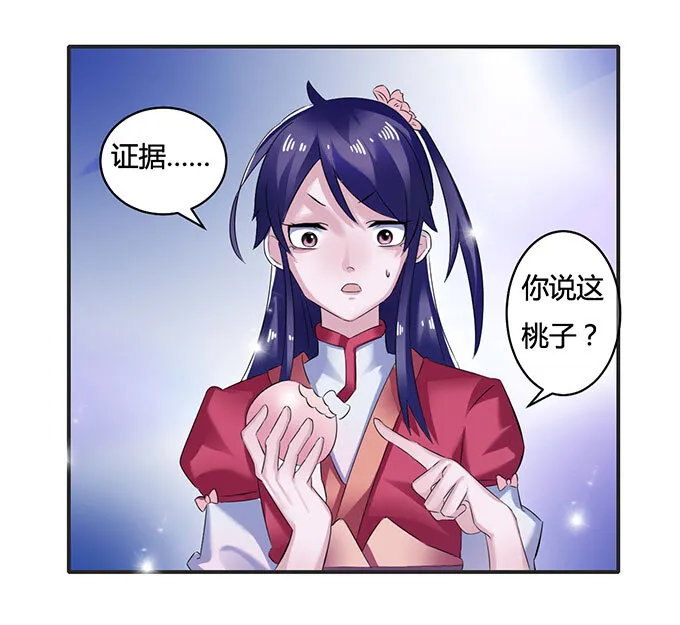 15 赌约 第6页