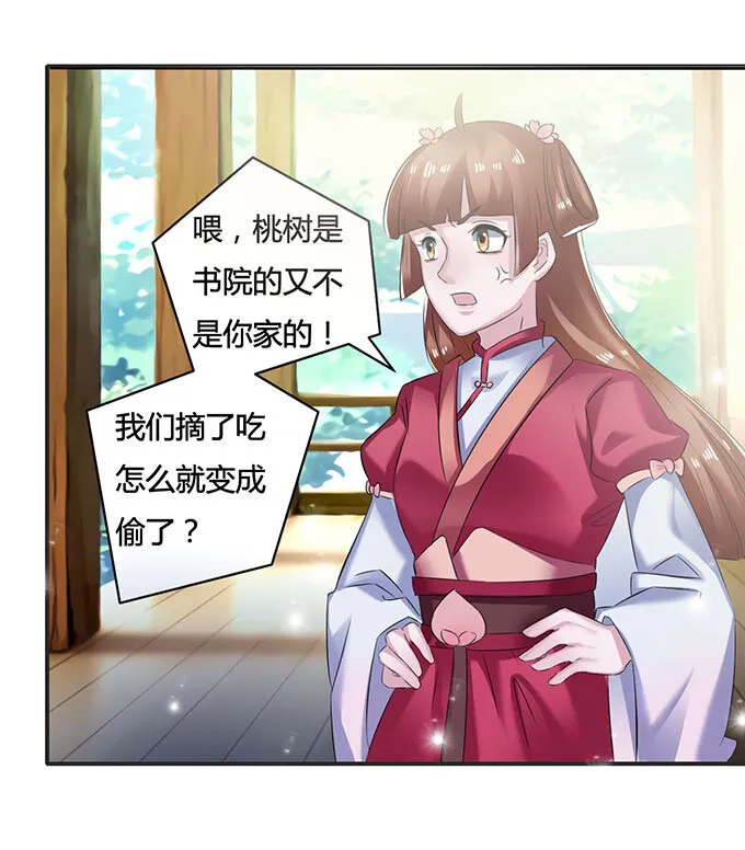 15 赌约 第7页