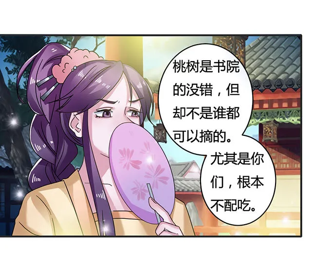 15 赌约 第8页