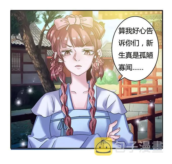 15 赌约 第9页
