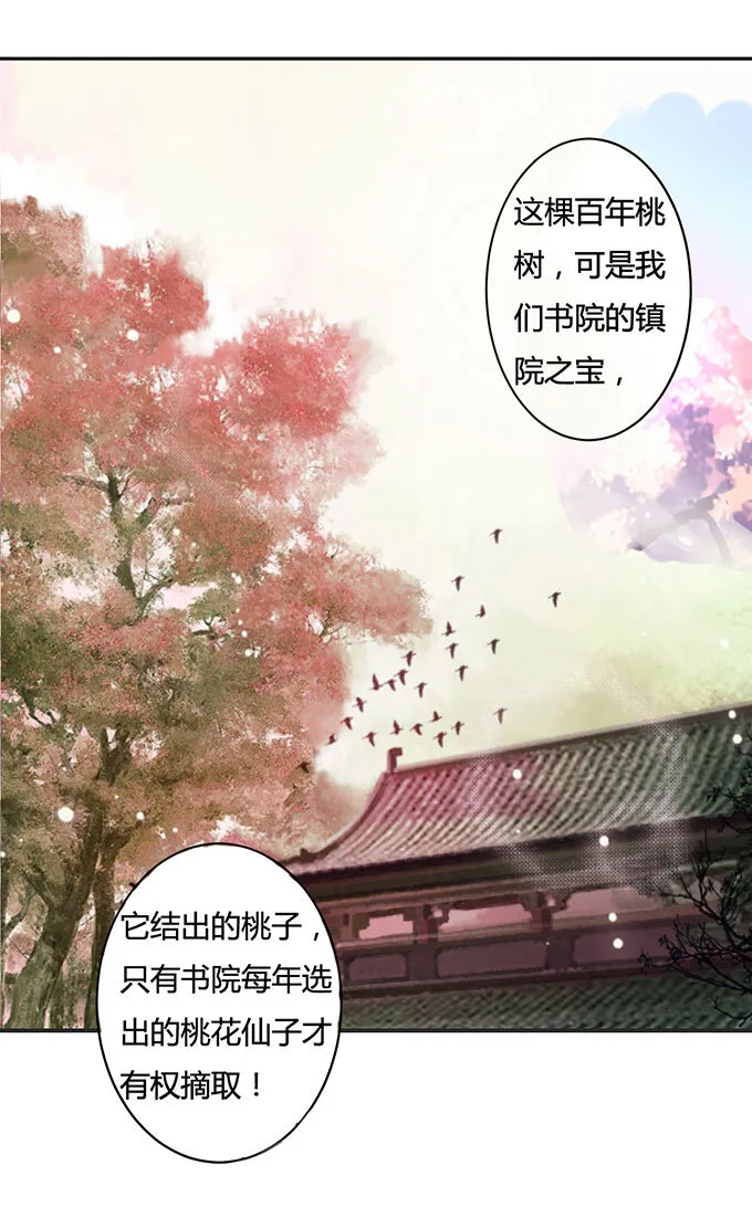 15 赌约 第11页
