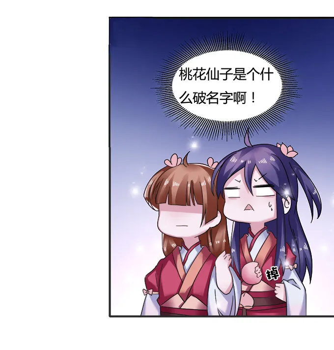 15 赌约 第12页