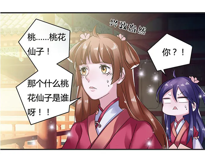 15 赌约 第13页