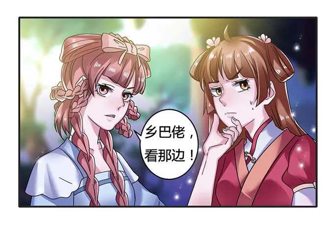 15 赌约 第14页