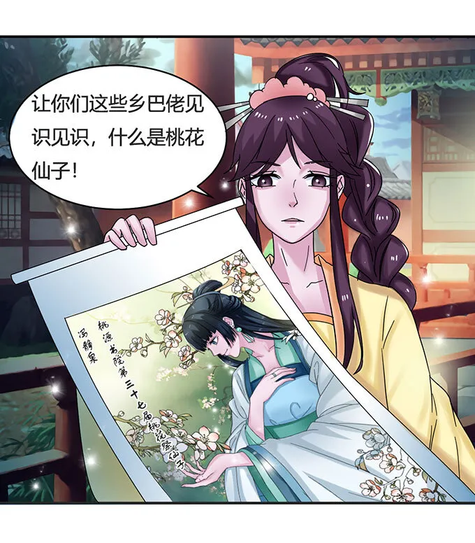 15 赌约 第17页