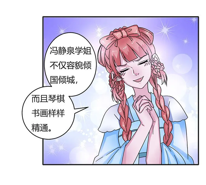 15 赌约 第18页