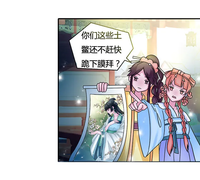 15 赌约 第19页