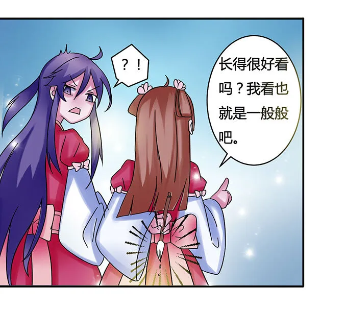 15 赌约 第20页