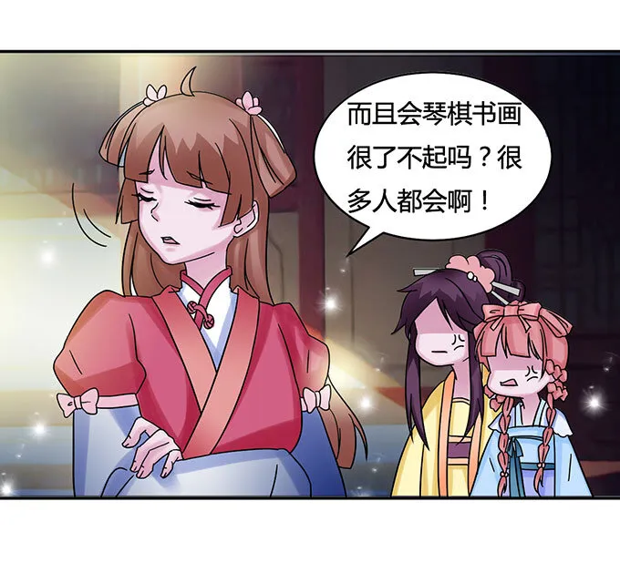 15 赌约 第24页