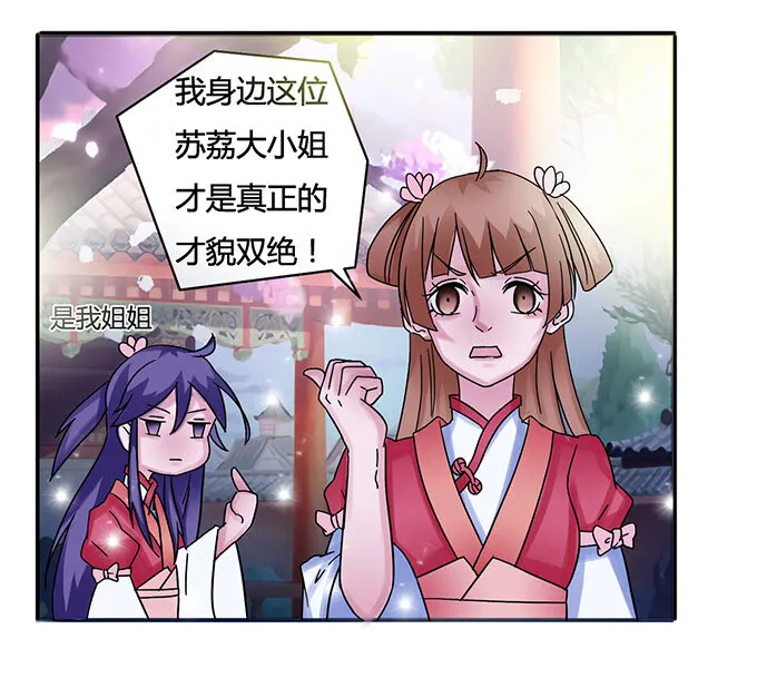 15 赌约 第25页