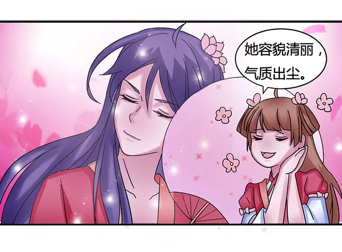 15 赌约 第26页