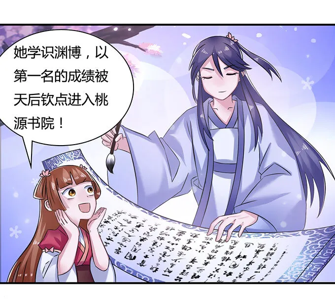 15 赌约 第27页