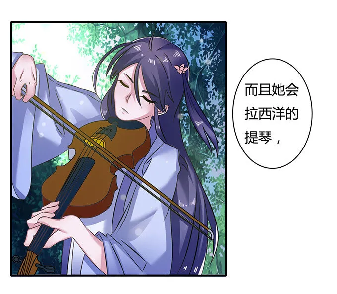 15 赌约 第28页