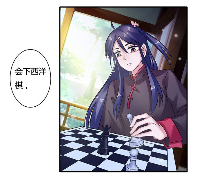 15 赌约 第29页
