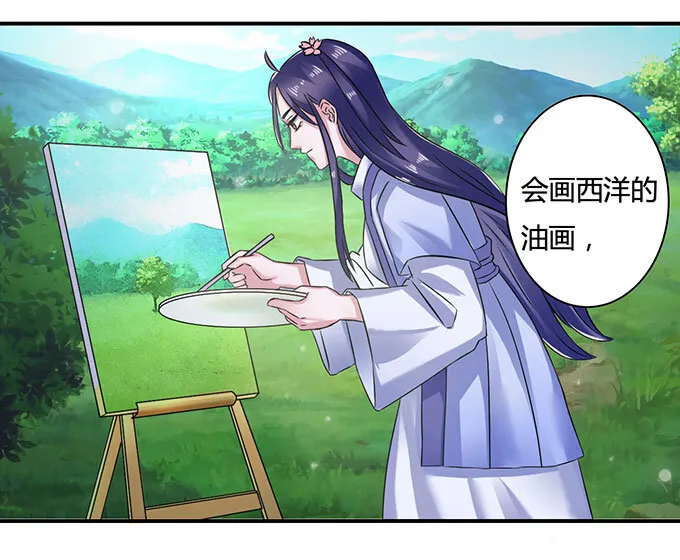 15 赌约 第30页